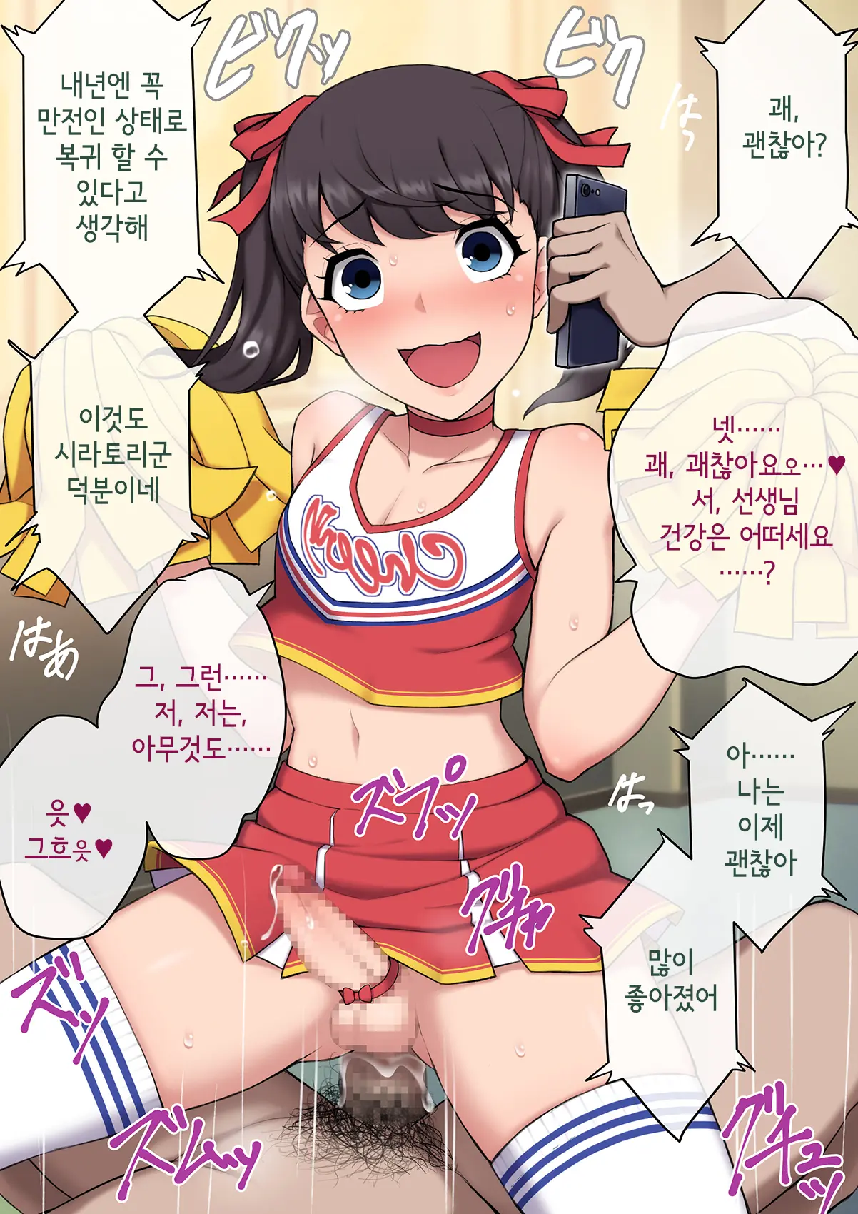 Josou Mesu Ochi Fuuki Iin ~Kiyoku Tadashii Mohansei Ga Inran Bitch Ni Ochiru Made~